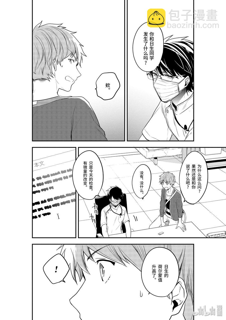 2-2 蛹11
