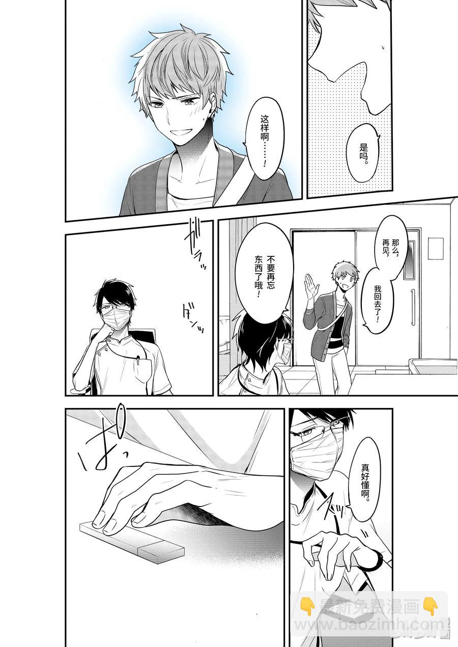 2-2 蛹13