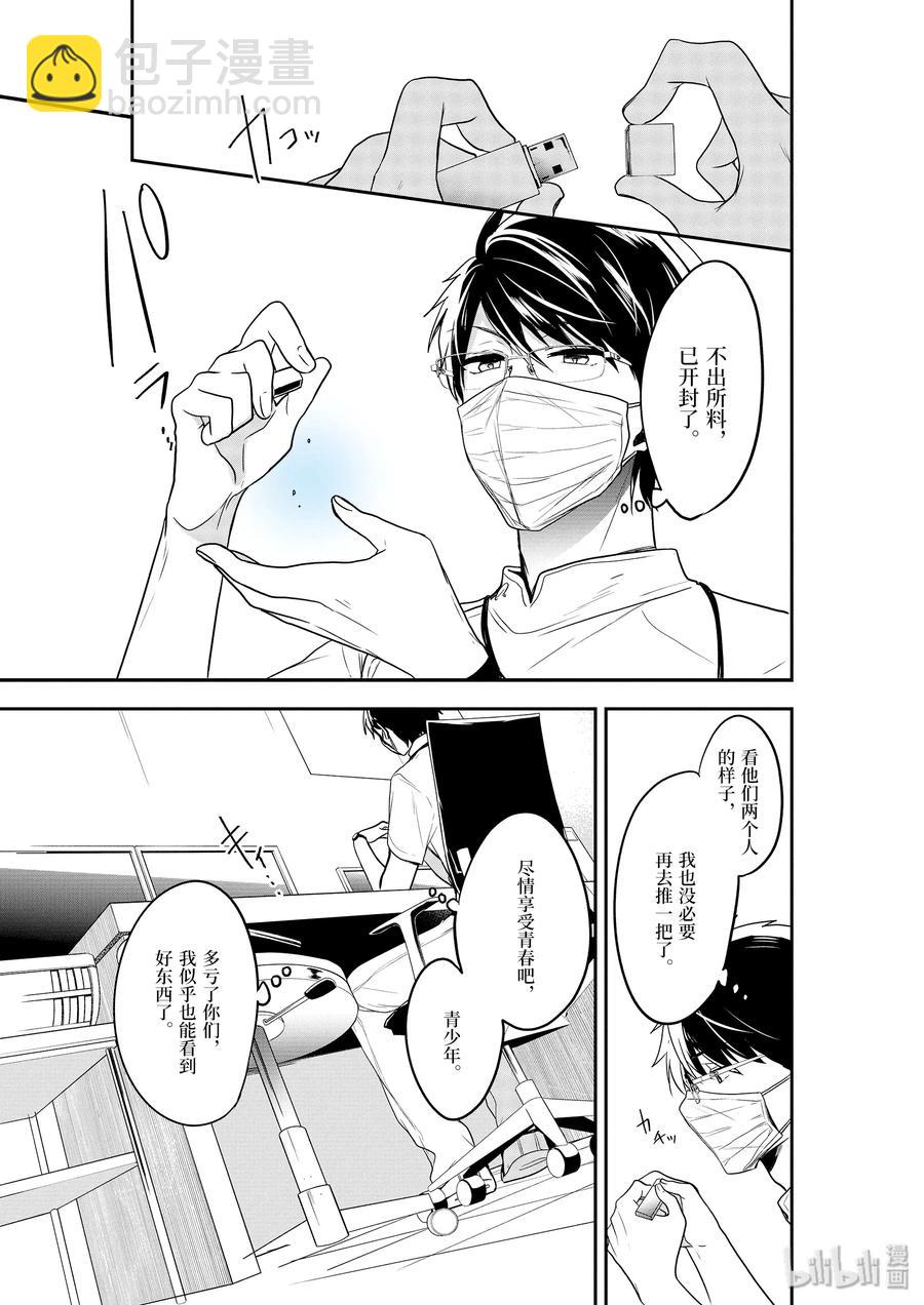 2-2 蛹14