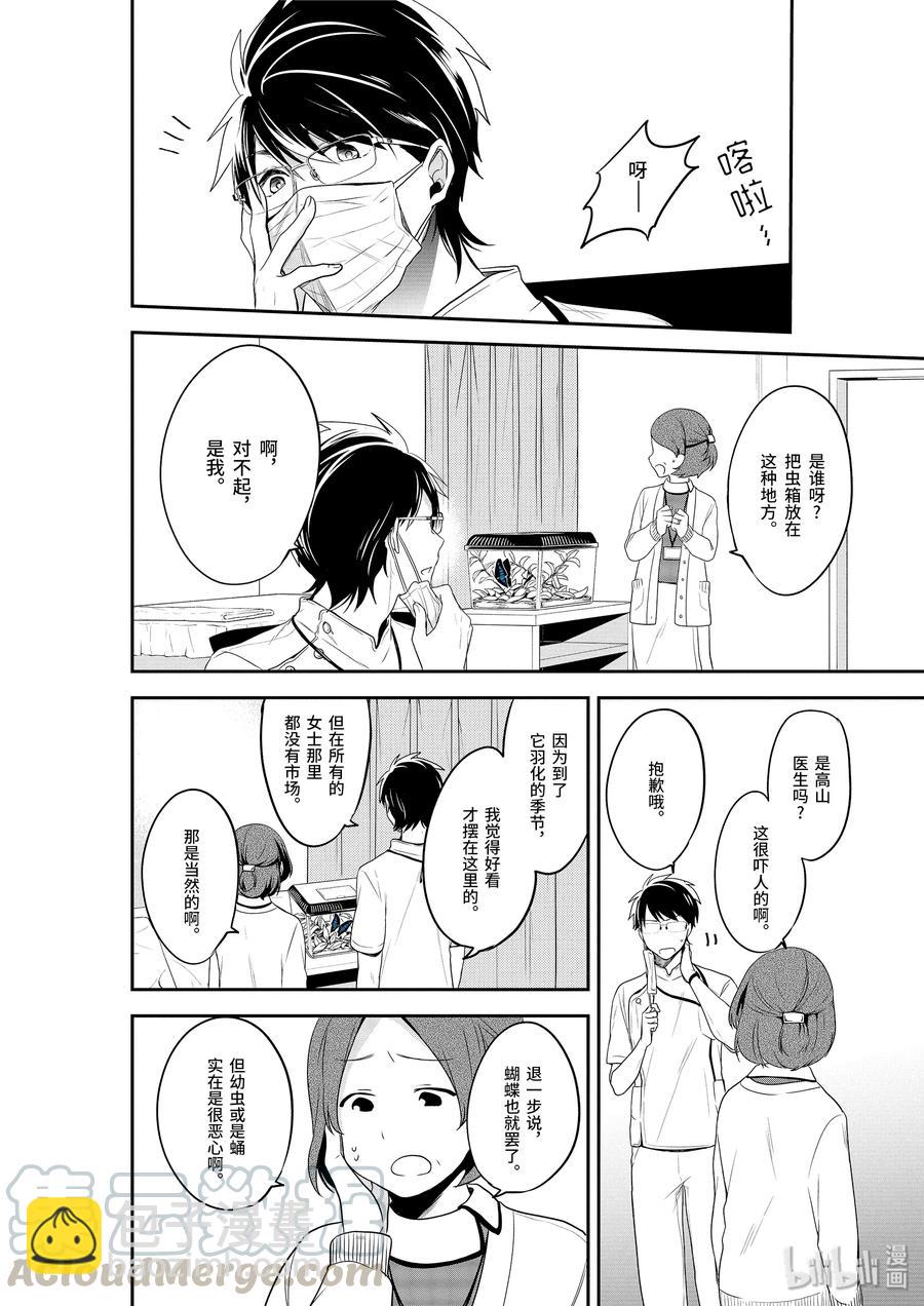 2-2 蛹15