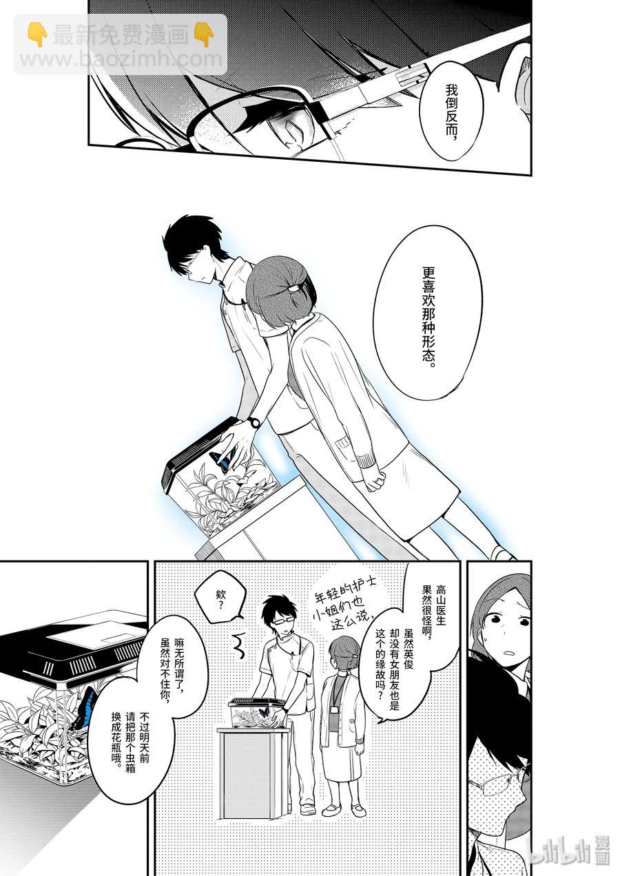 2-2 蛹16