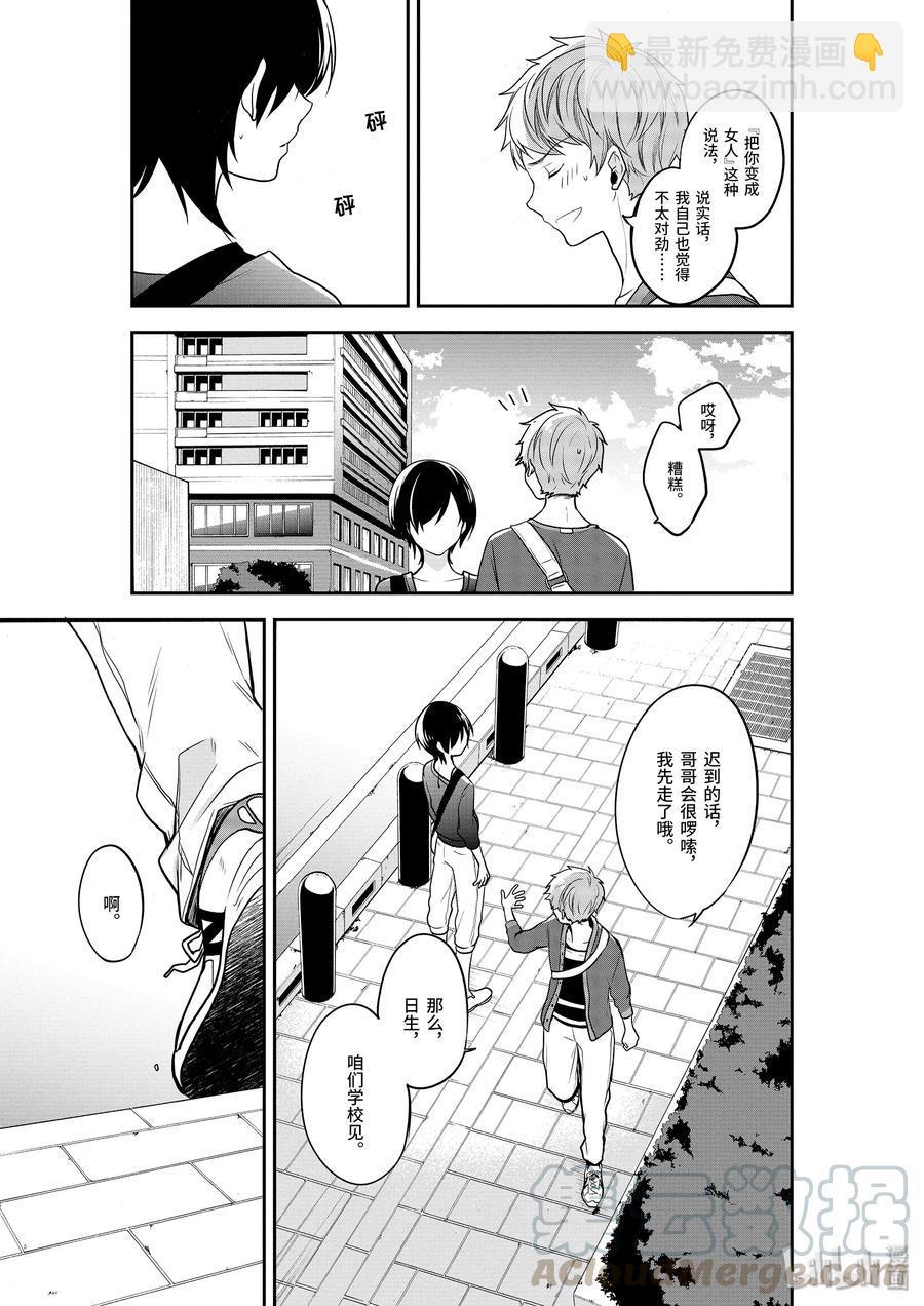 2-2 蛹6