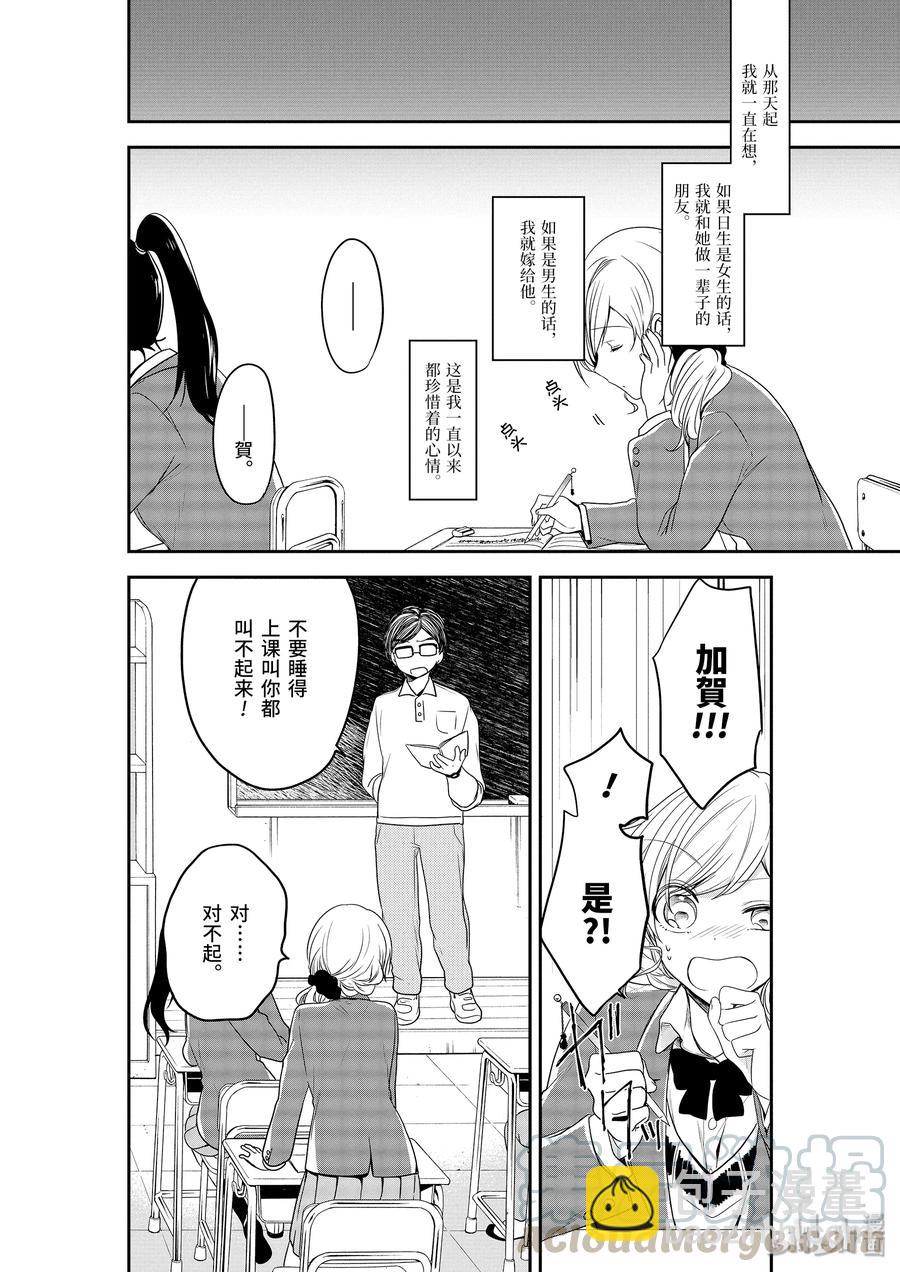 3-1 爱虫的公主15