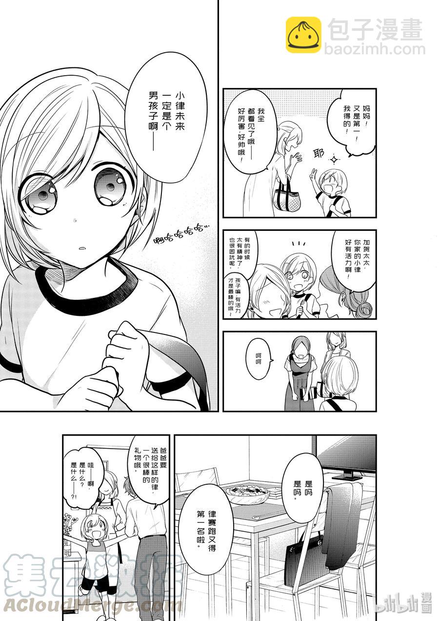 3-1 爱虫的公主6