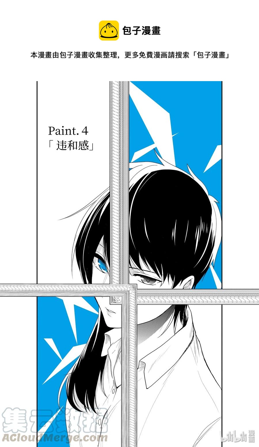 4-1 违和感0