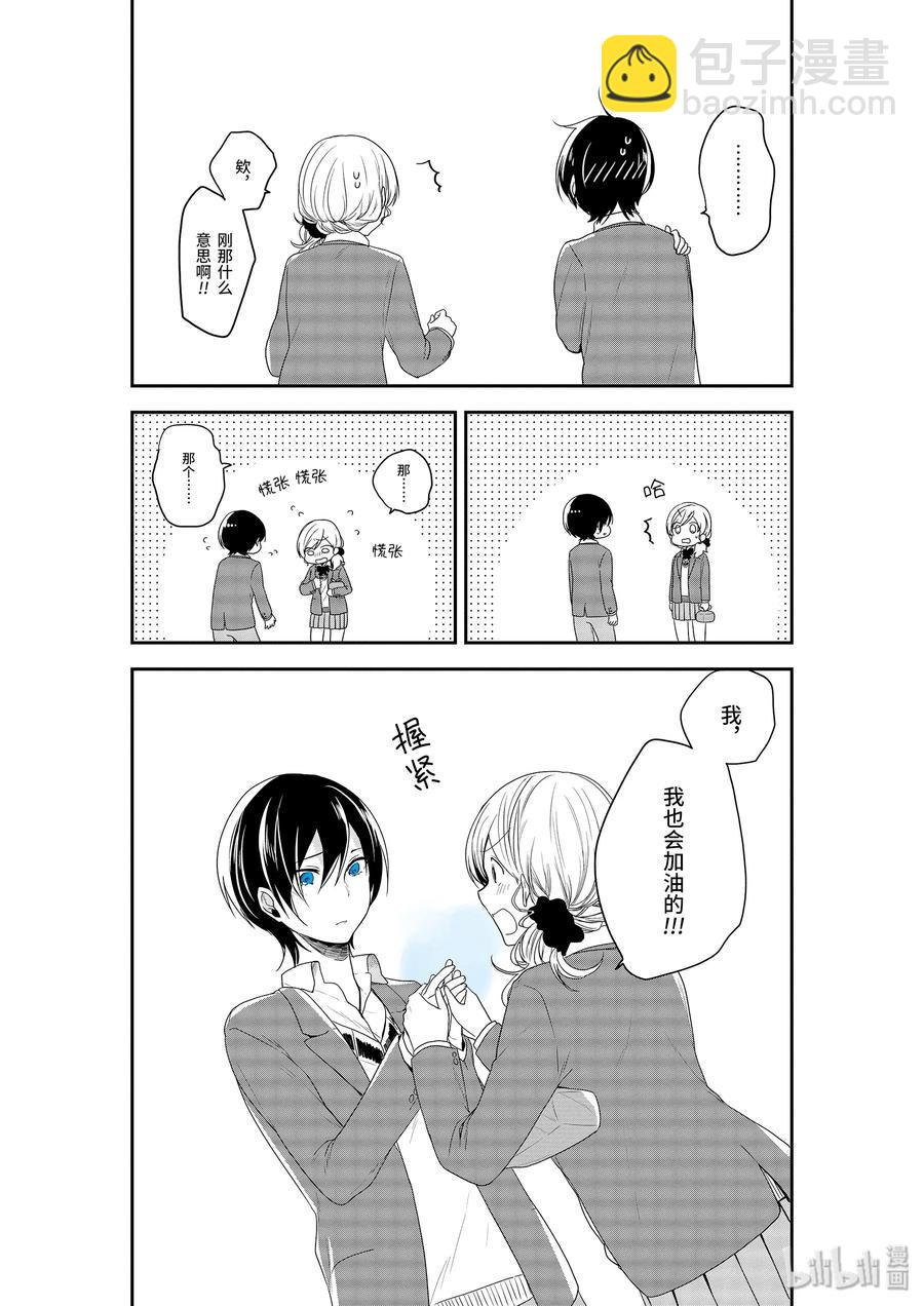 4-1 违和感10