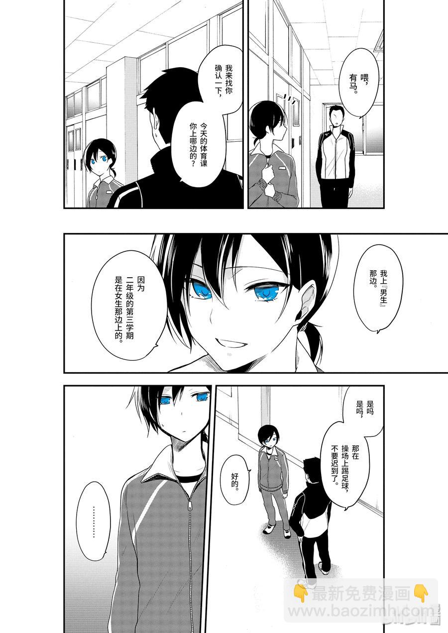 4-1 违和感13