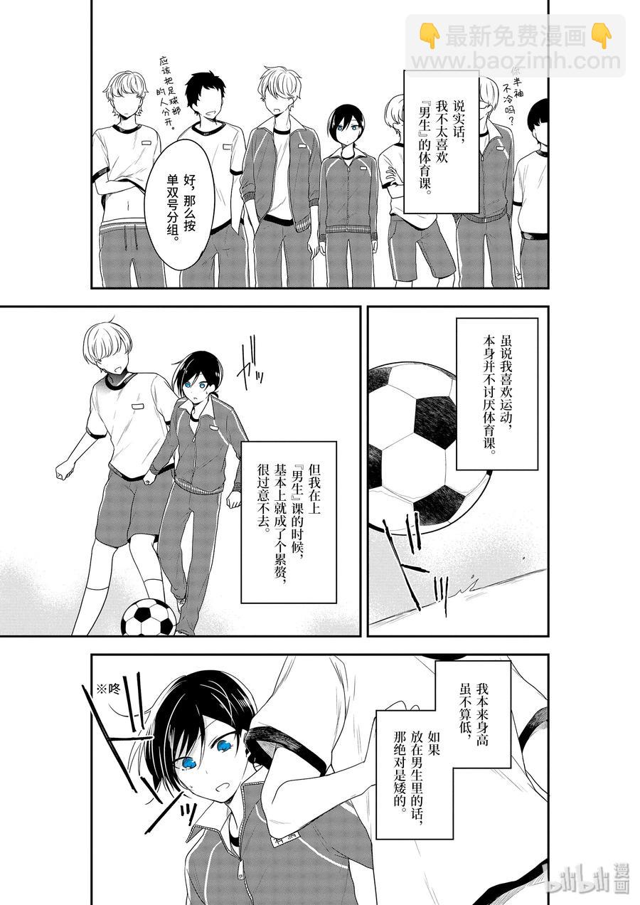 4-1 违和感14