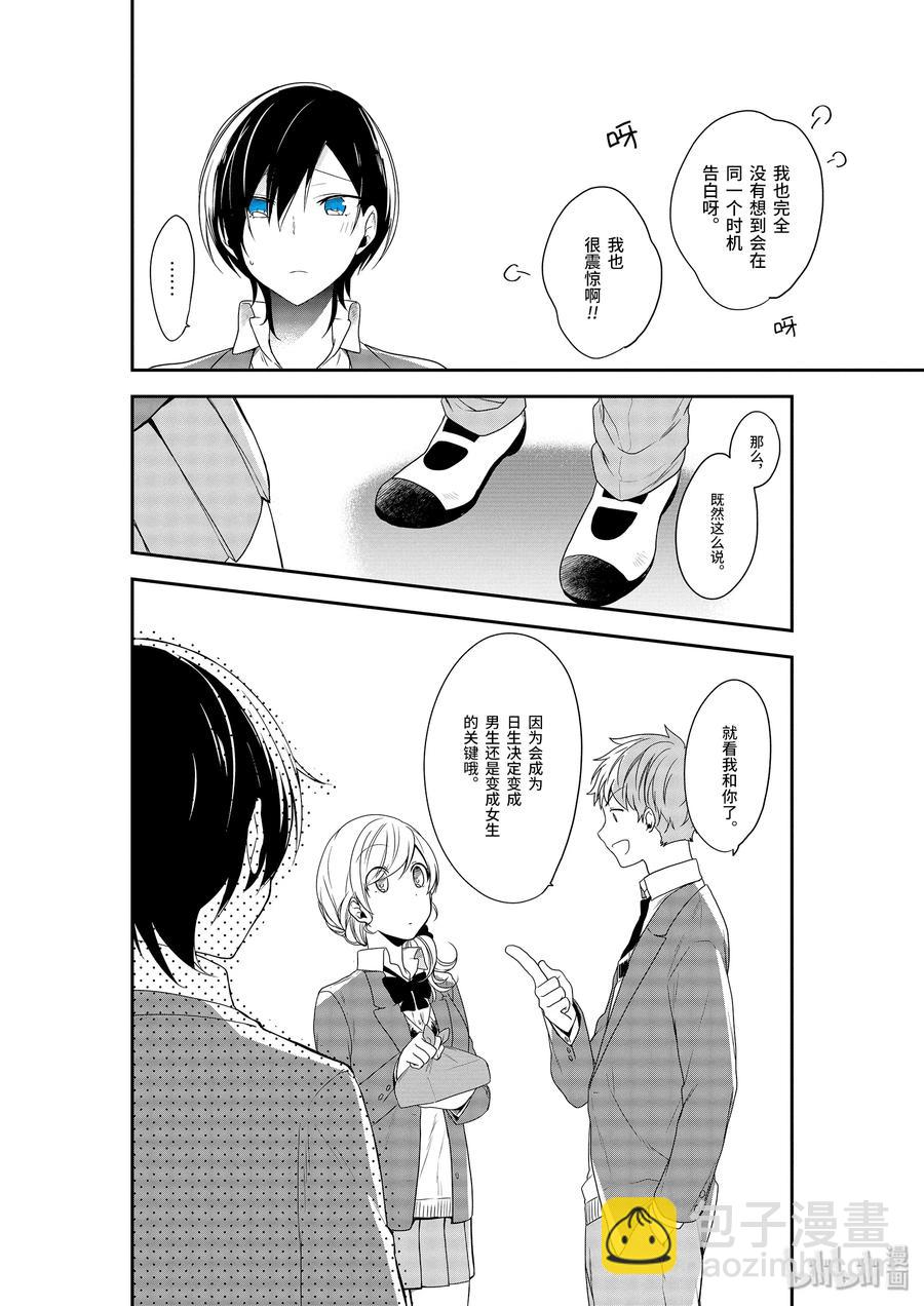 4-1 违和感5