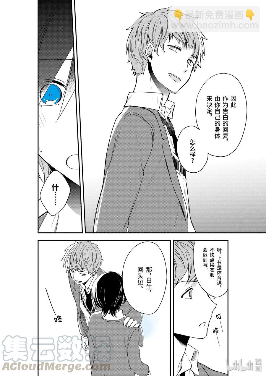 4-1 违和感9
