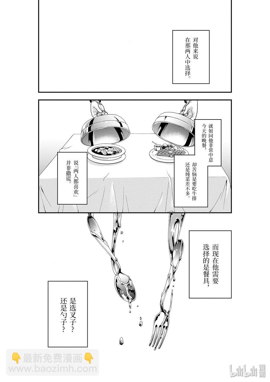 5-2 选择8