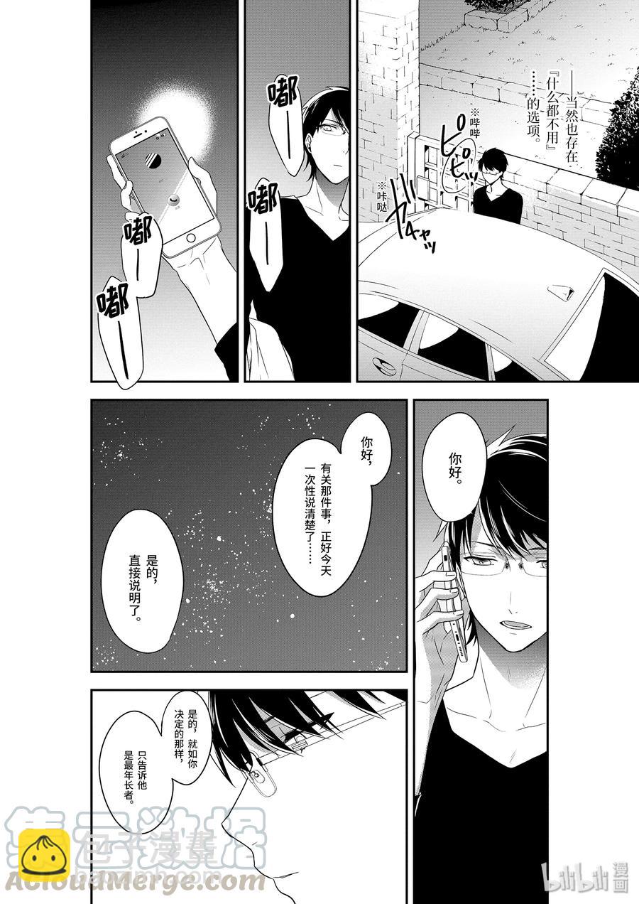 5-2 选择9