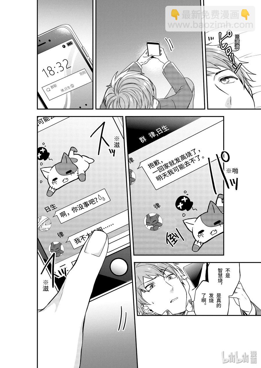 6-1 被厌恶的角色11