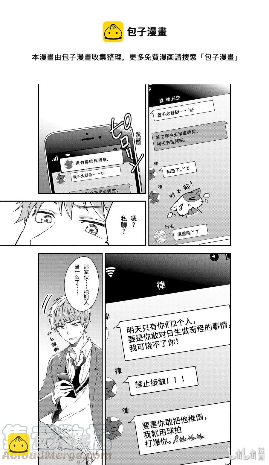6-1 被厌恶的角色12