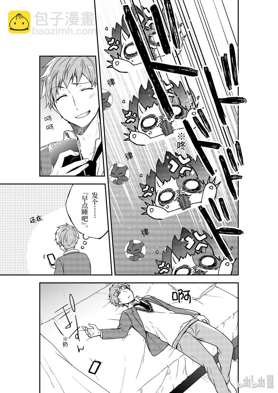 6-1 被厌恶的角色14