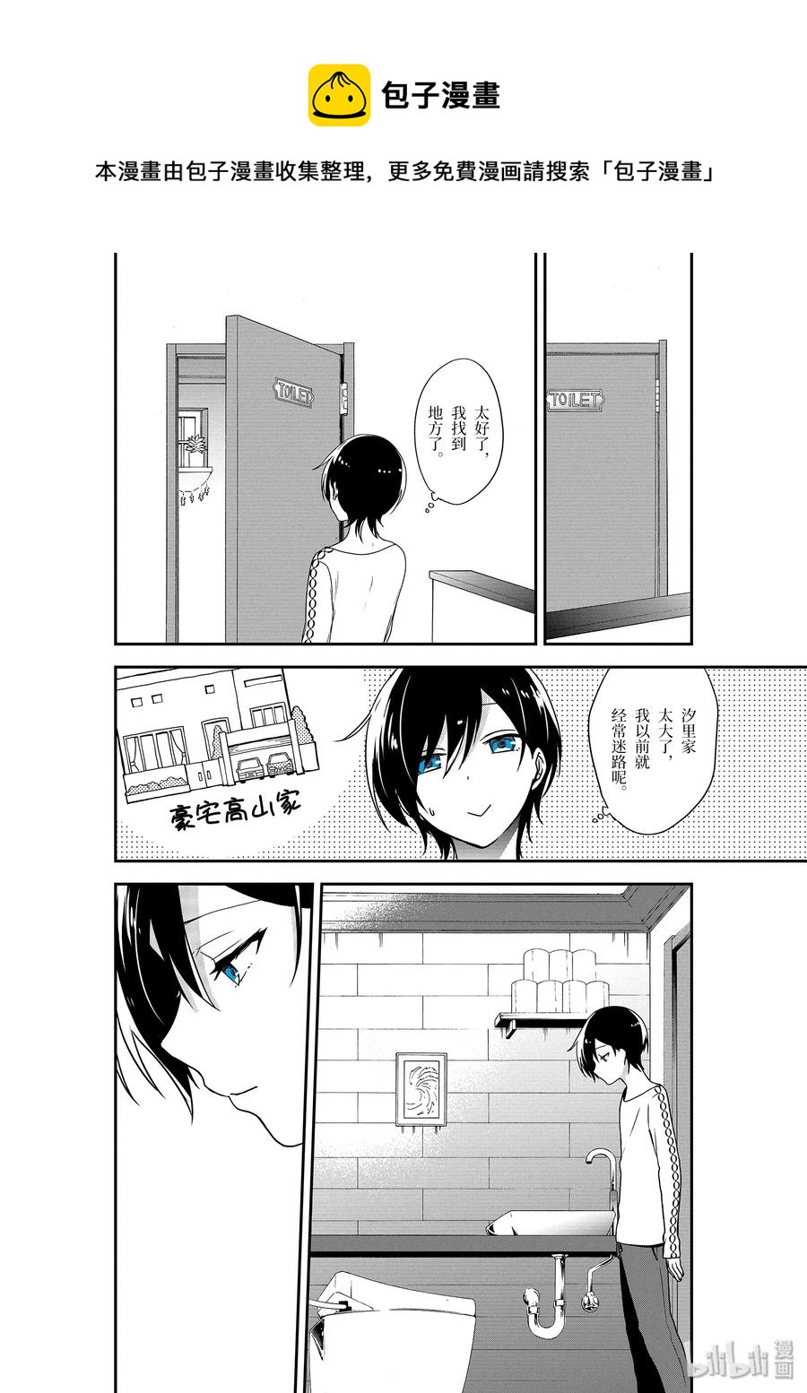 6-2 被厌恶的角色14
