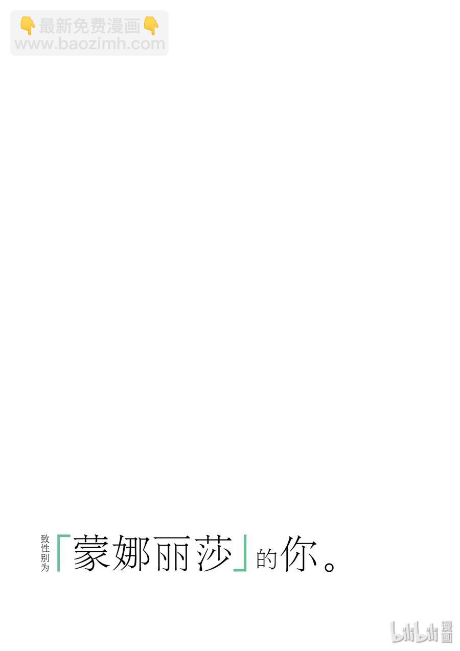 6-2 被厌恶的角色17