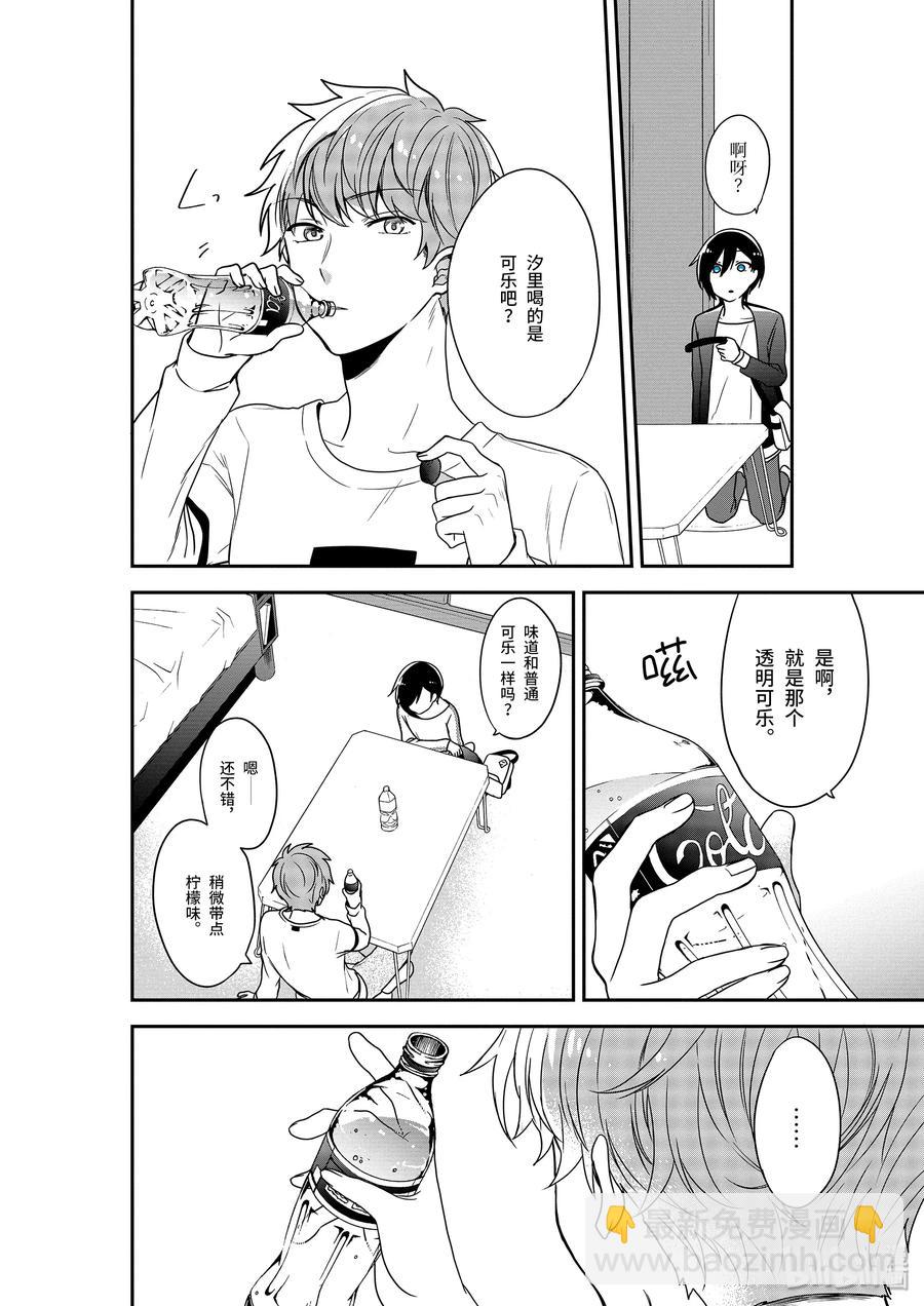 6-2 被厌恶的角色2