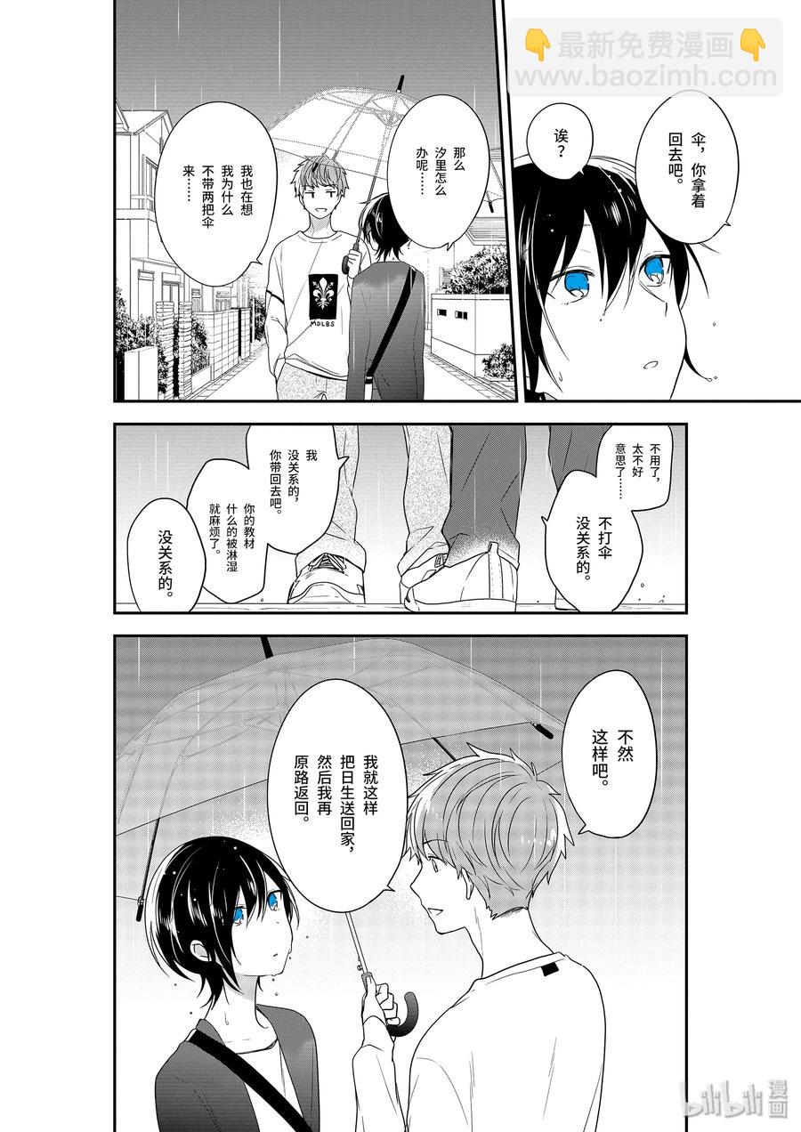 7-1 喜欢10