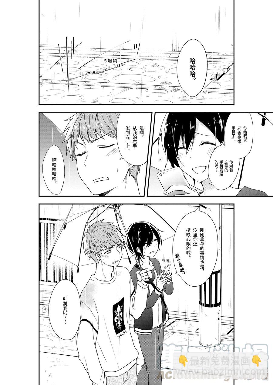 7-1 喜欢12