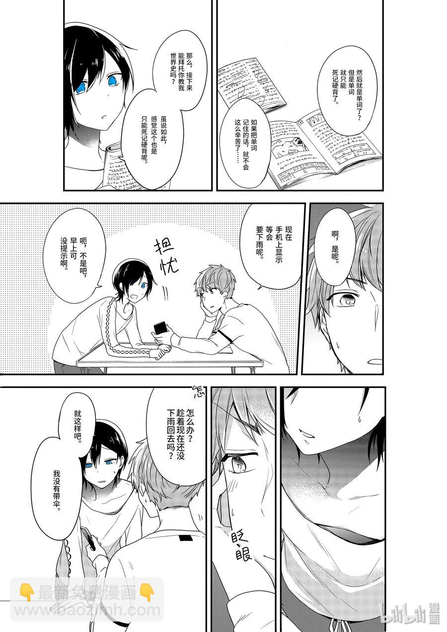 7-1 喜欢5