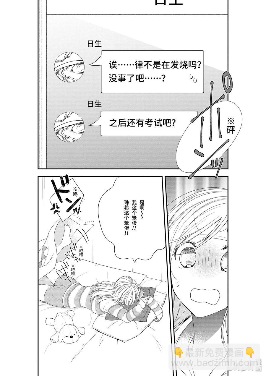 7-2 喜欢14