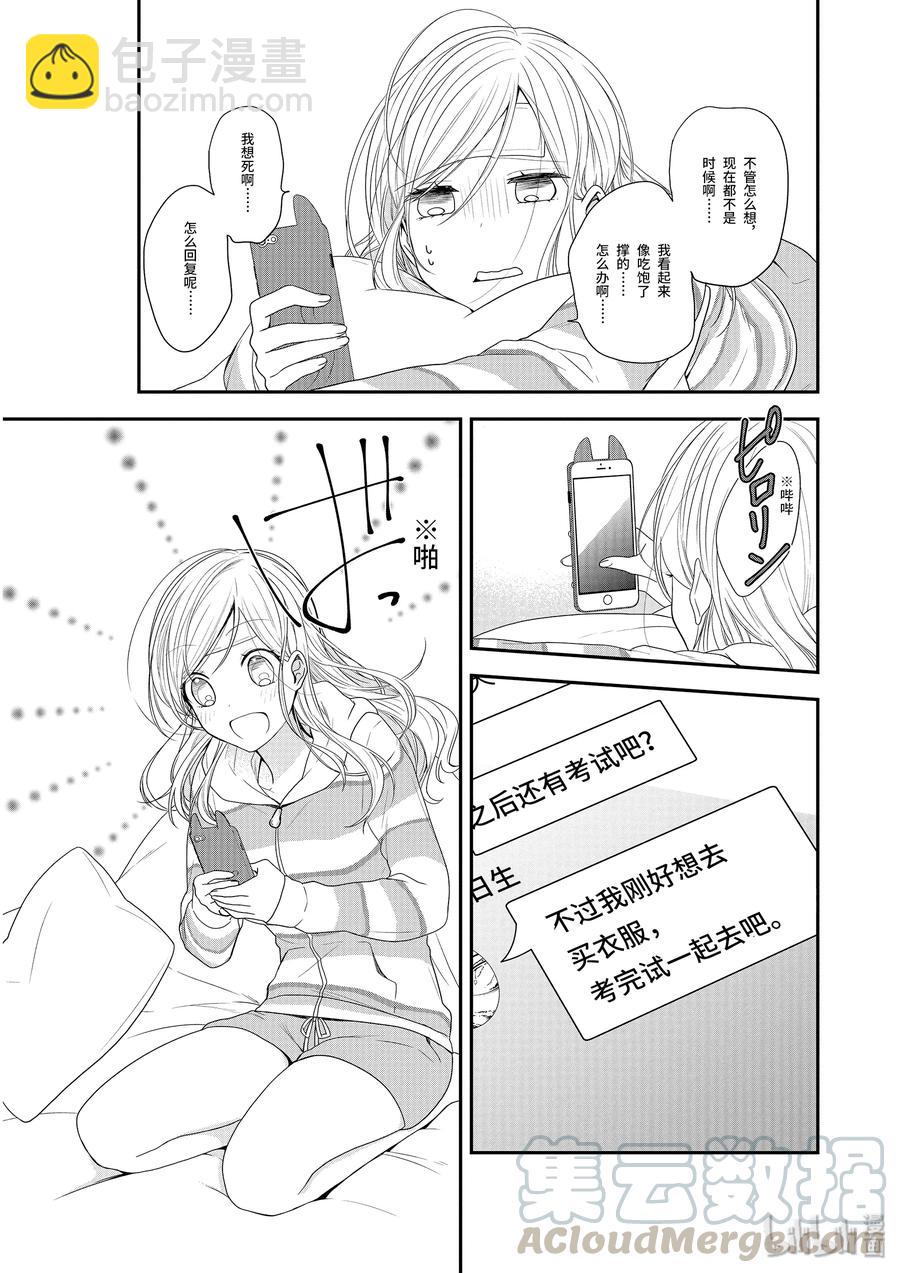 7-2 喜欢15