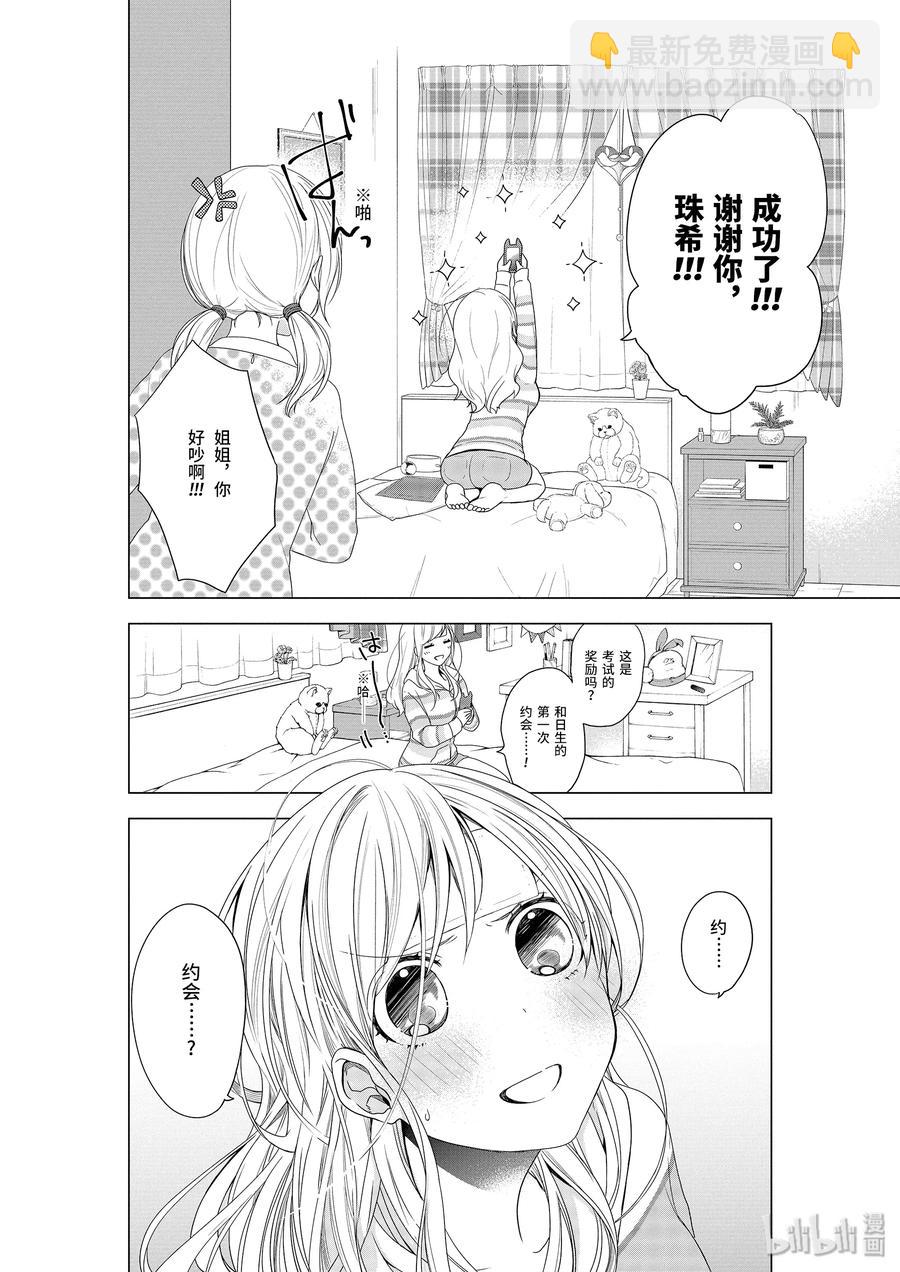 7-2 喜欢16