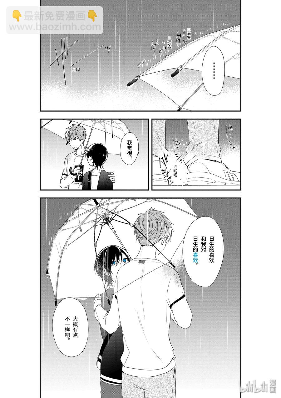 7-2 喜欢5