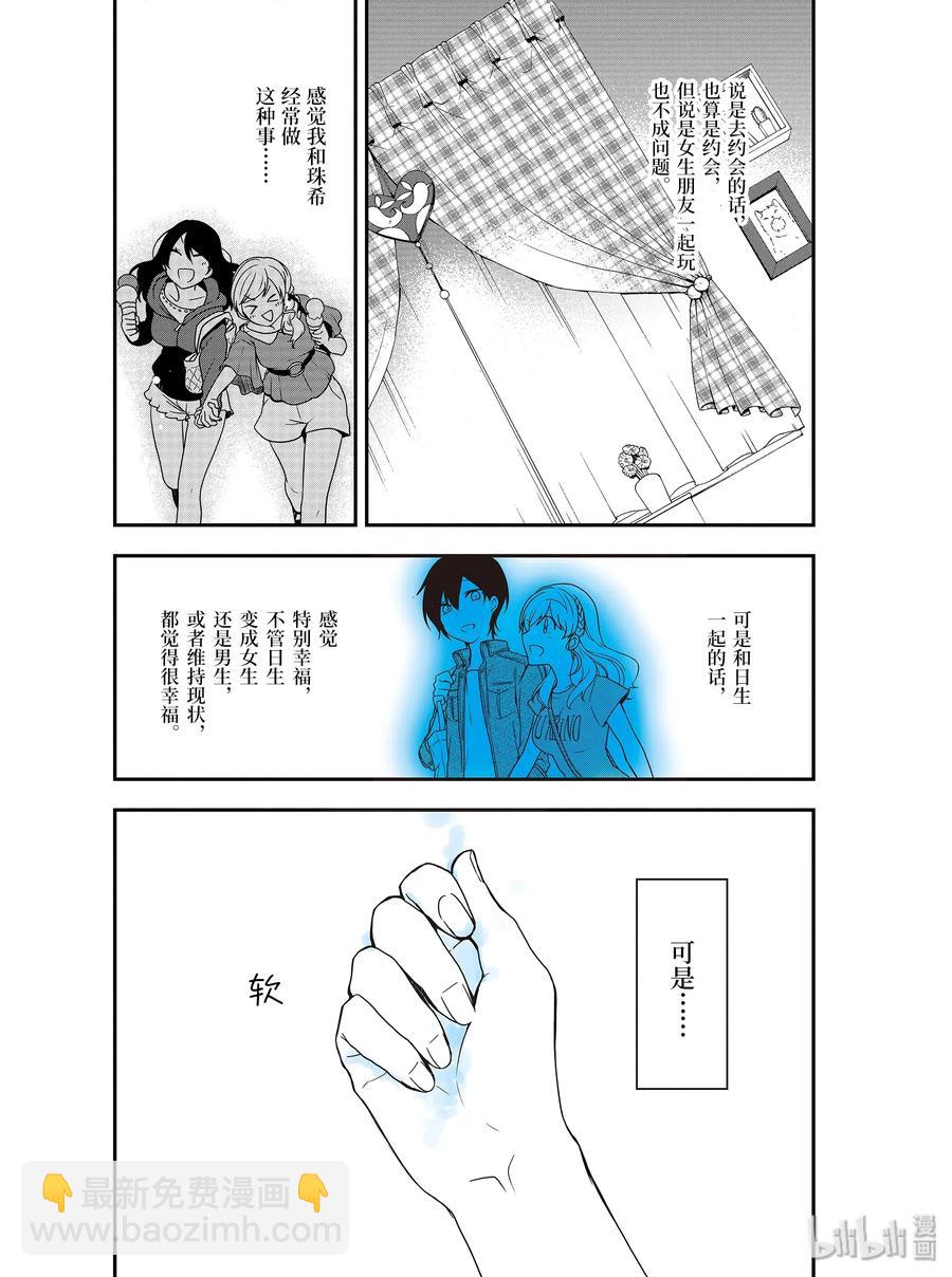 8-2 你的手17