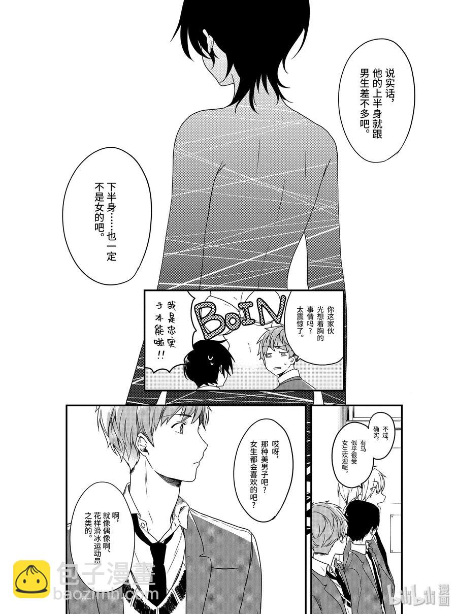 9 碰触（前篇）11