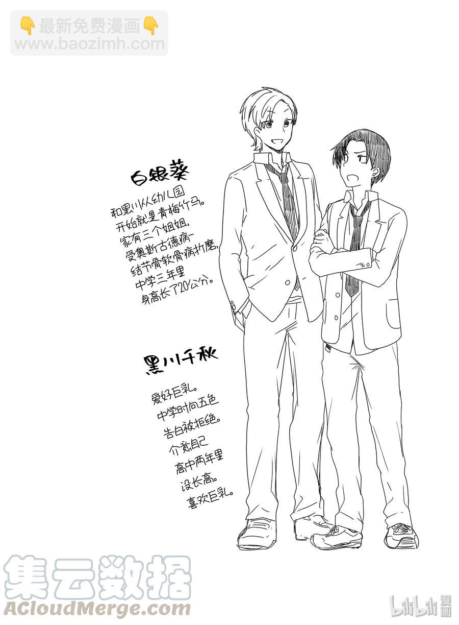 9 碰触（前篇）27