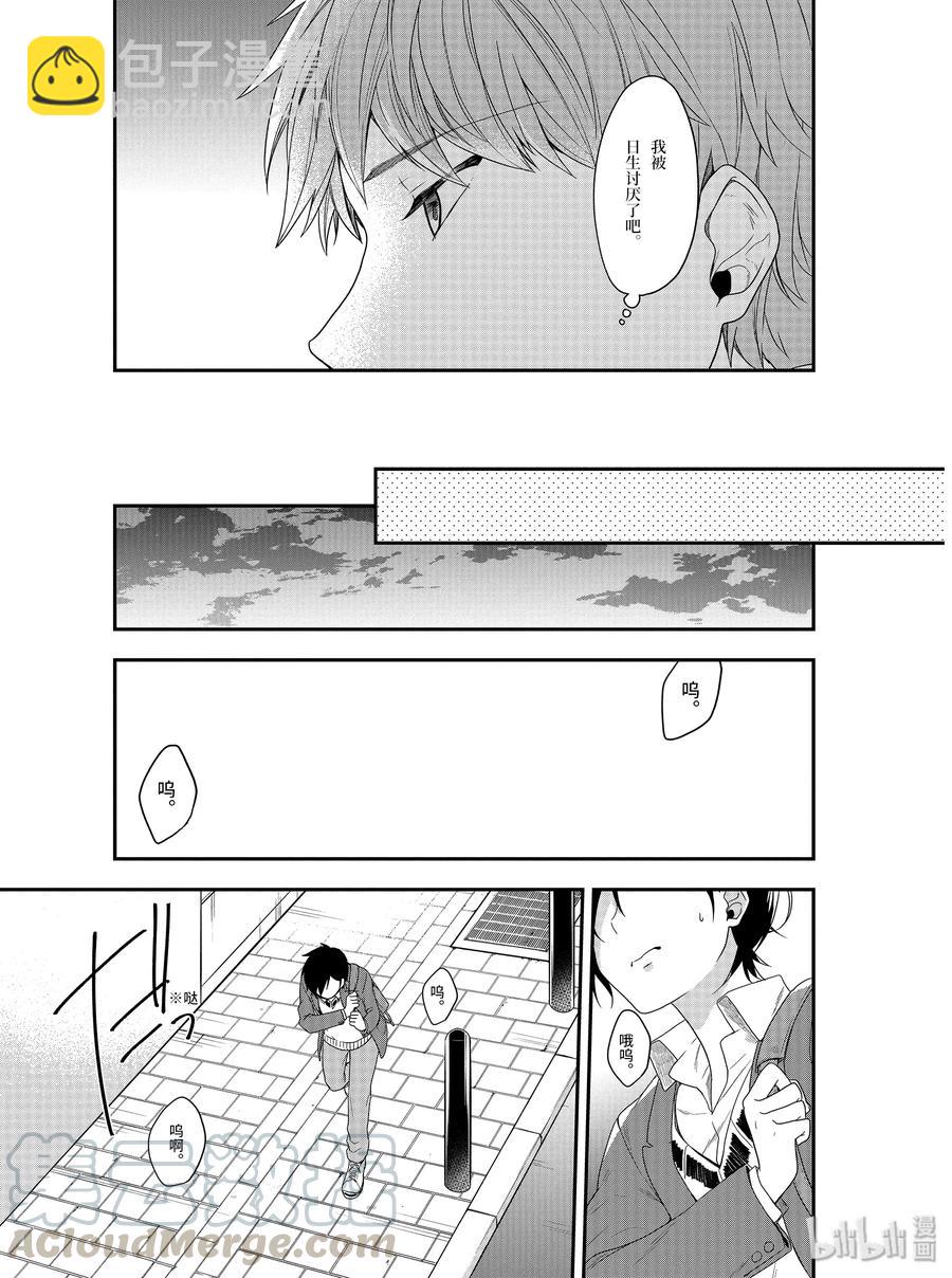 10 碰触（后篇）12