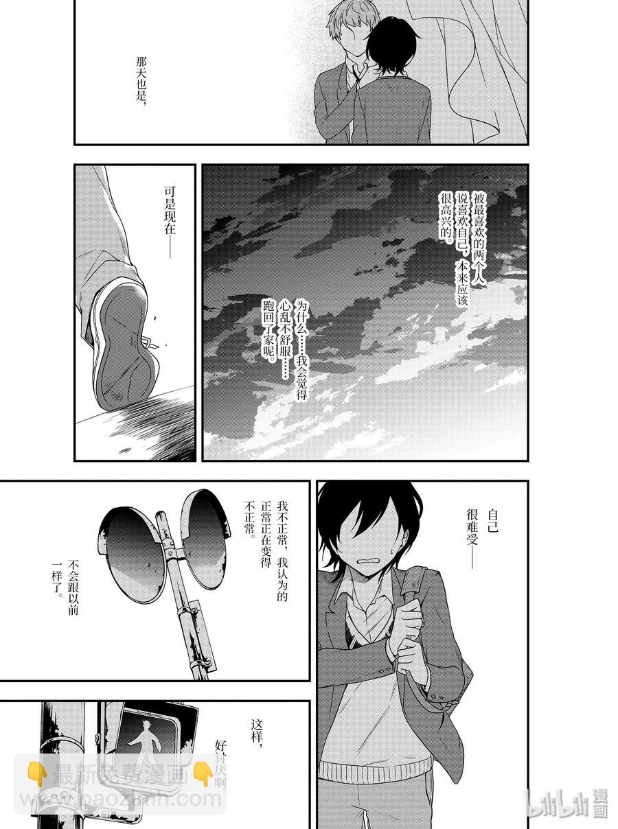 10 碰触（后篇）16