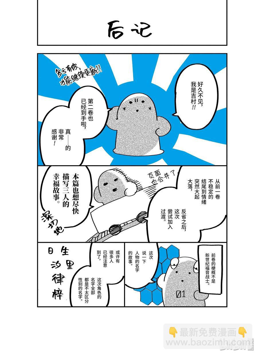 10 碰触（后篇）28