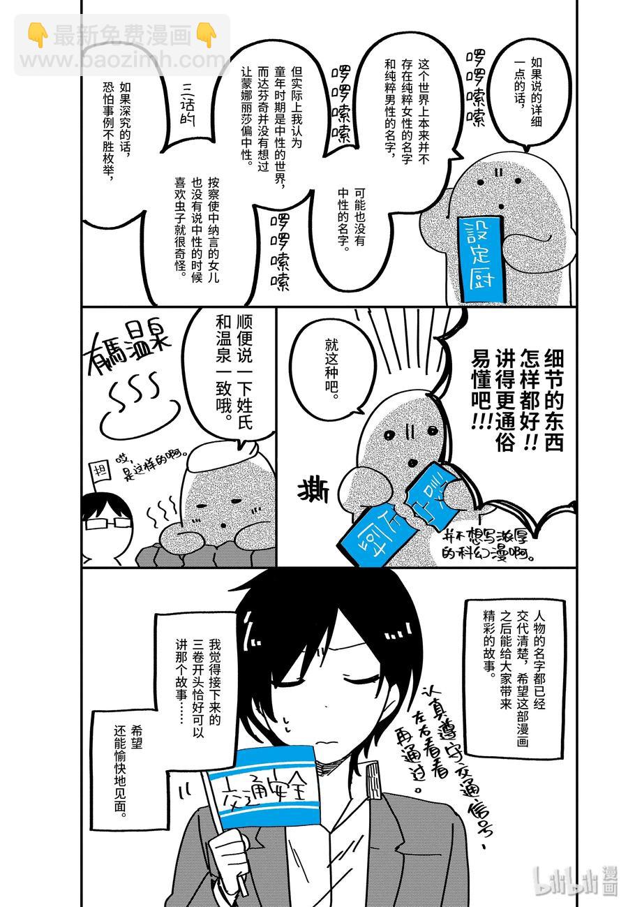 10 碰触（后篇）29