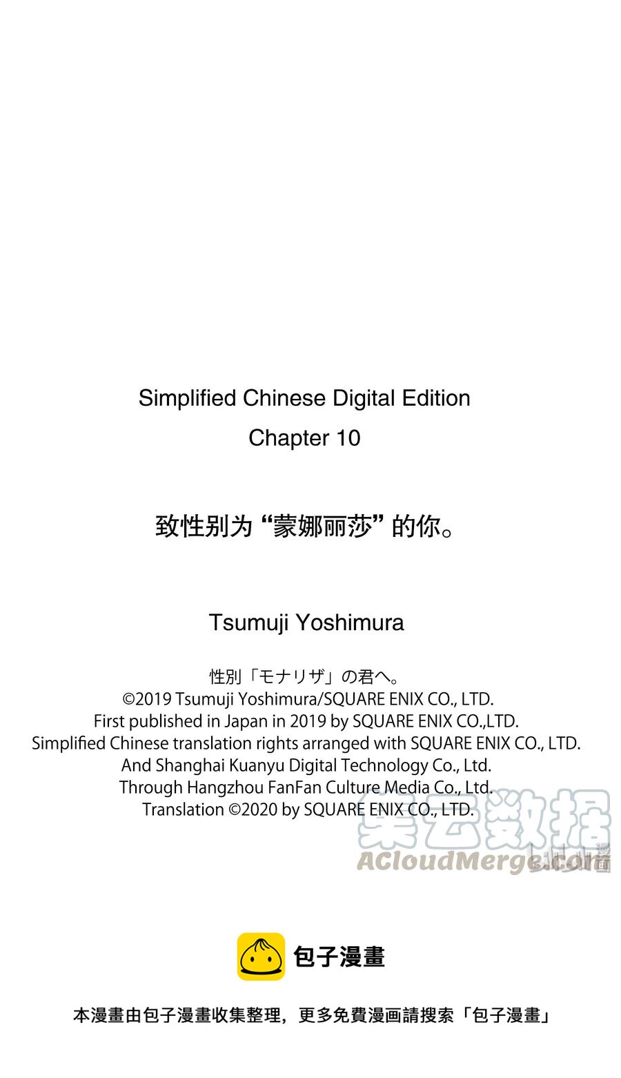 10 碰触（后篇）30