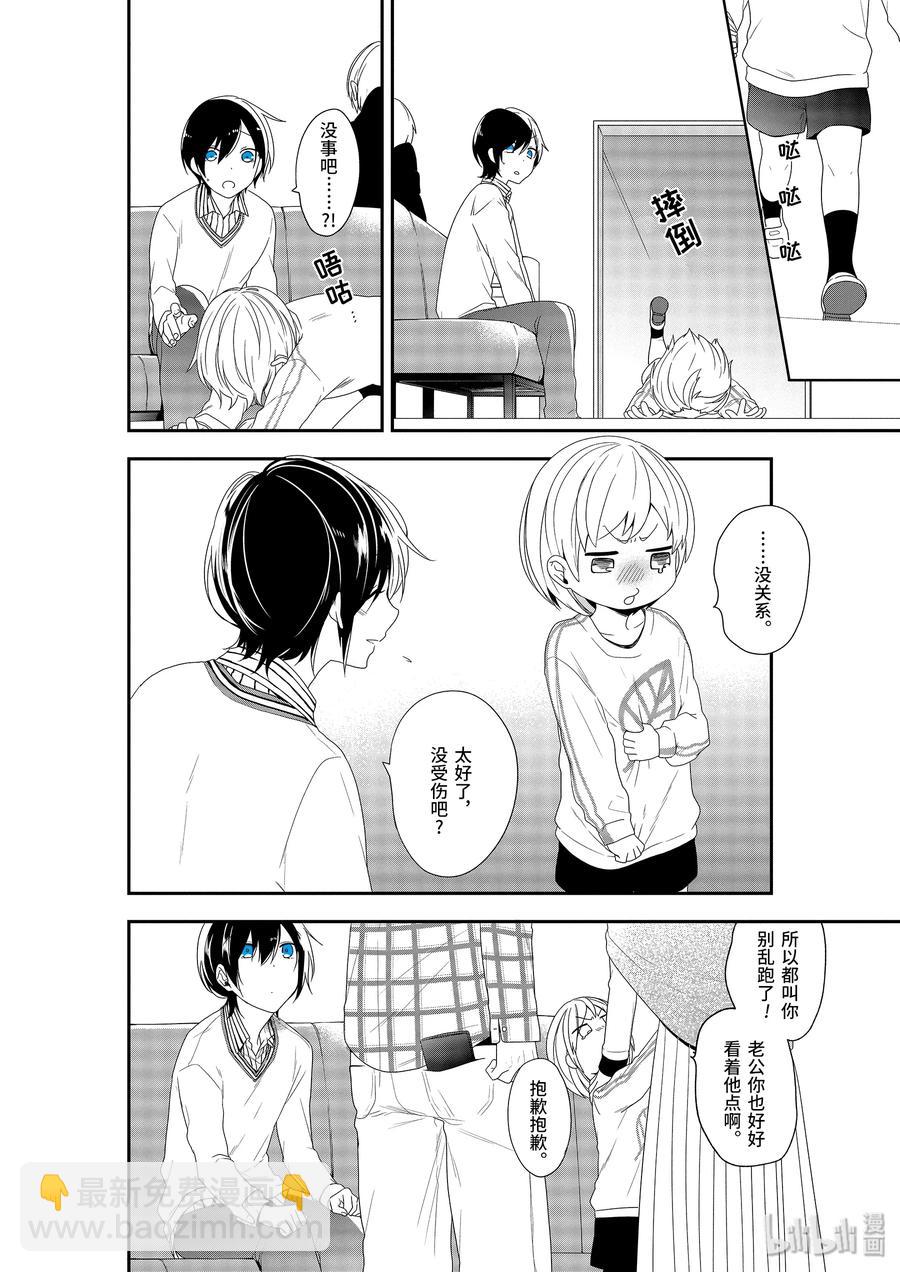 14 触碰，甩开1