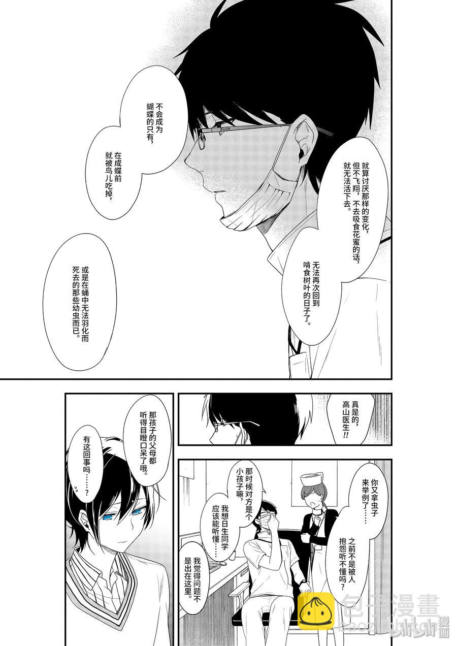 14 触碰，甩开14