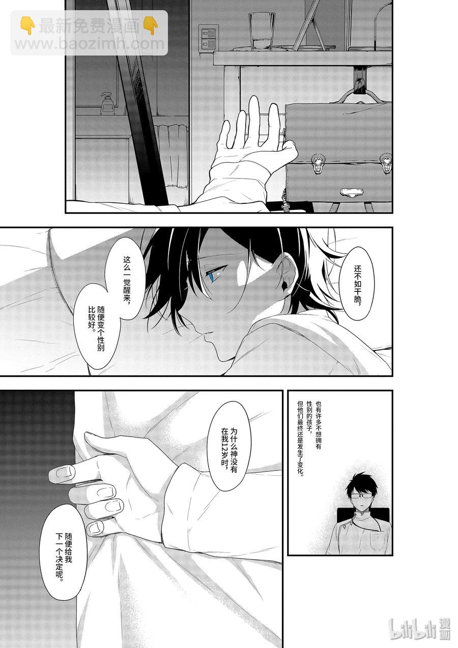 14 触碰，甩开16