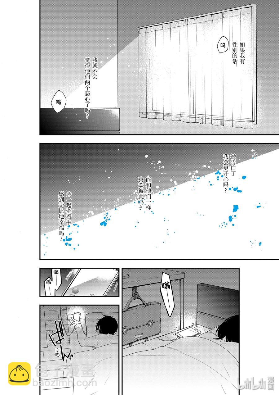 14 触碰，甩开19