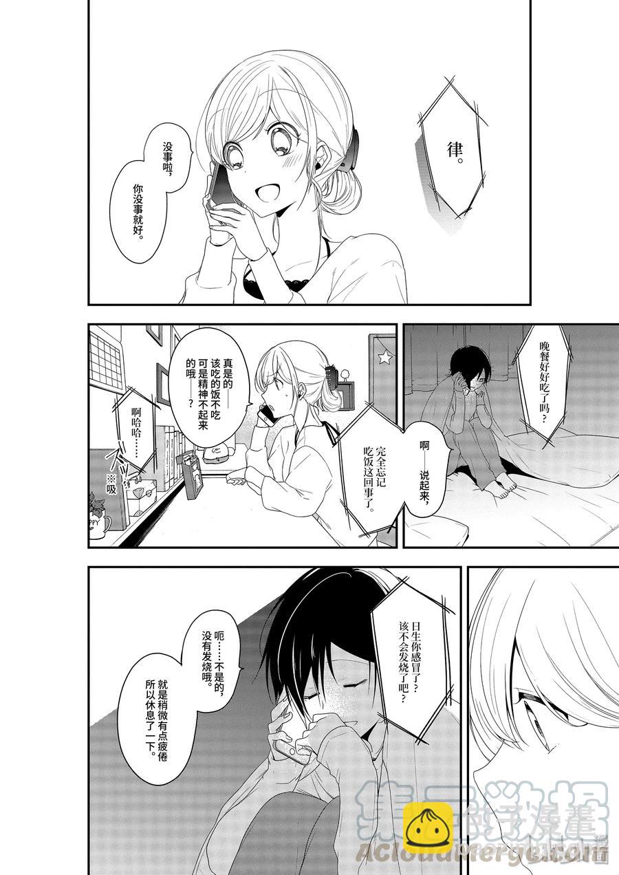 14 触碰，甩开21