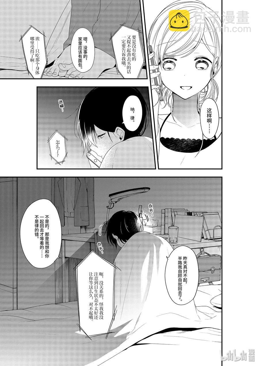 14 触碰，甩开22