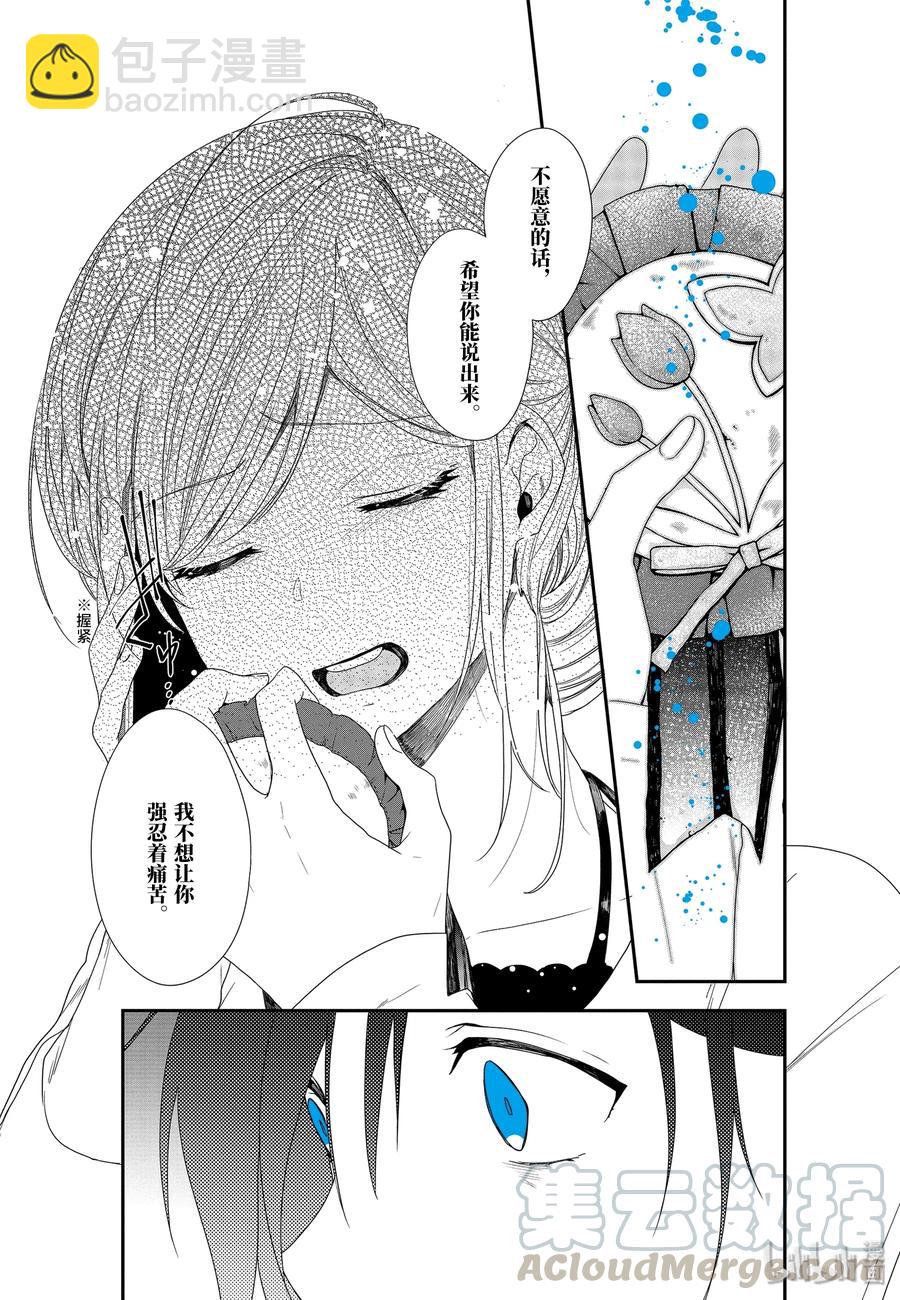 14 触碰，甩开24