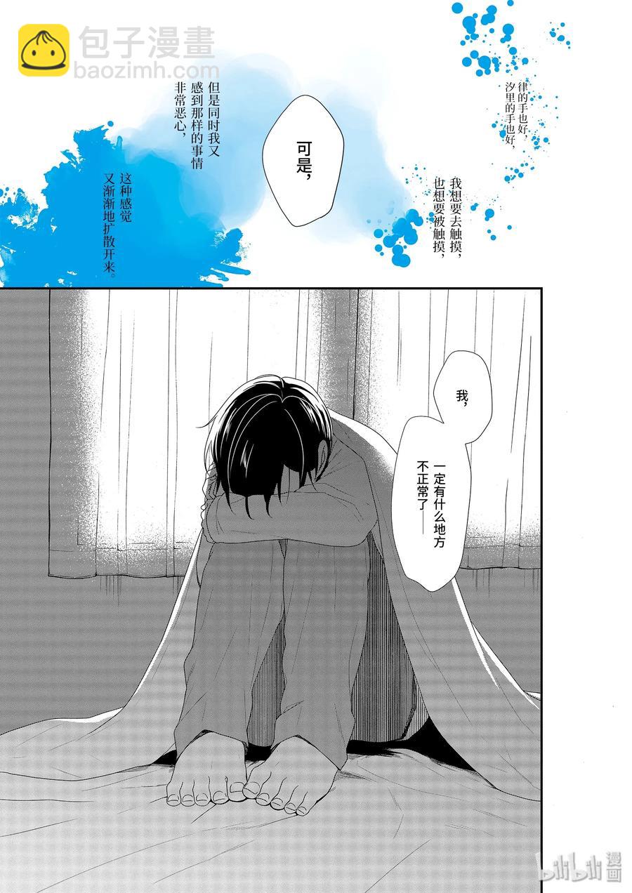 14 触碰，甩开26