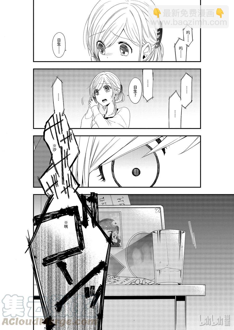 14 触碰，甩开27