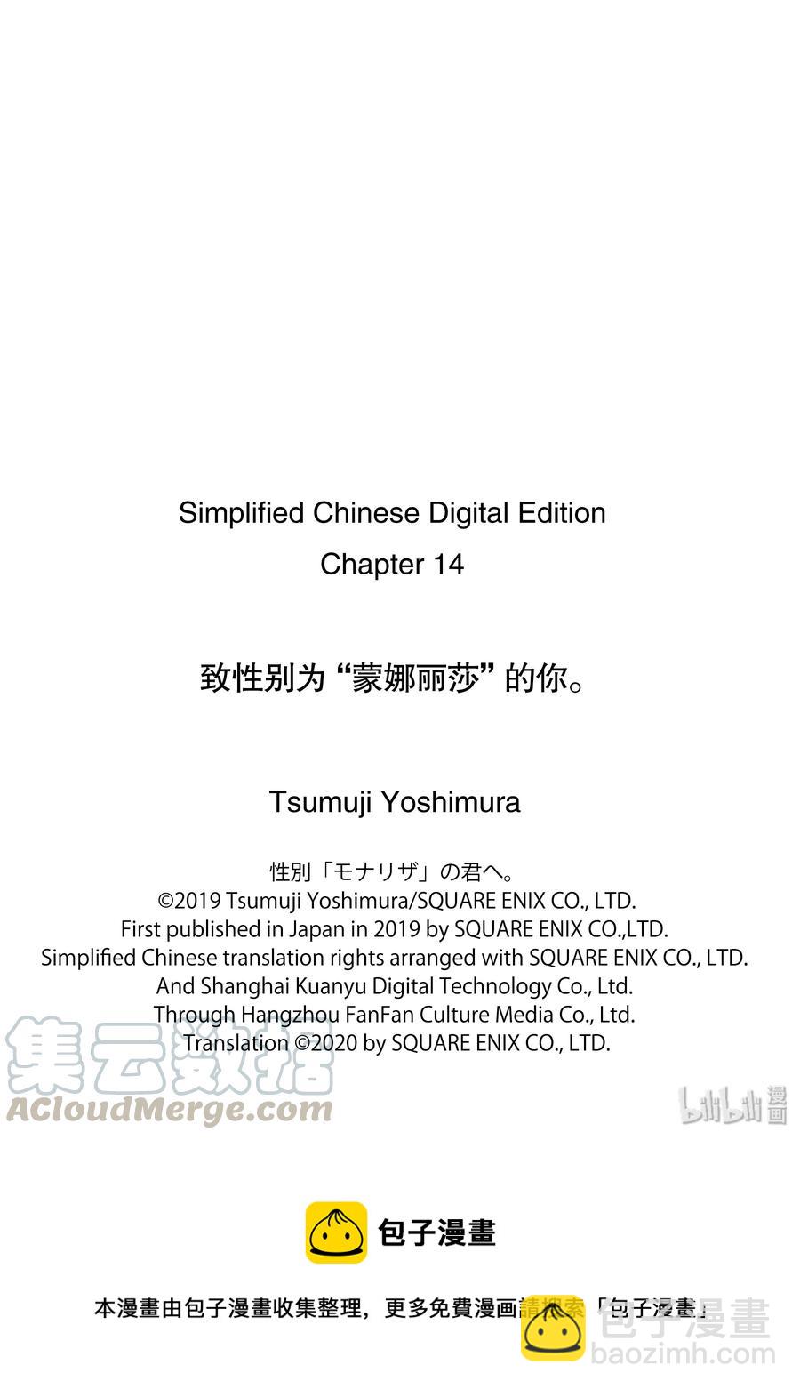 14 触碰，甩开30
