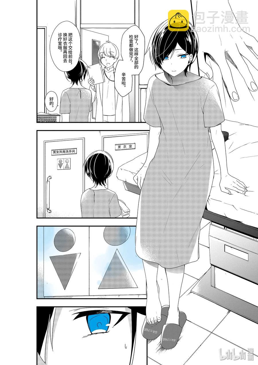 14 触碰，甩开5
