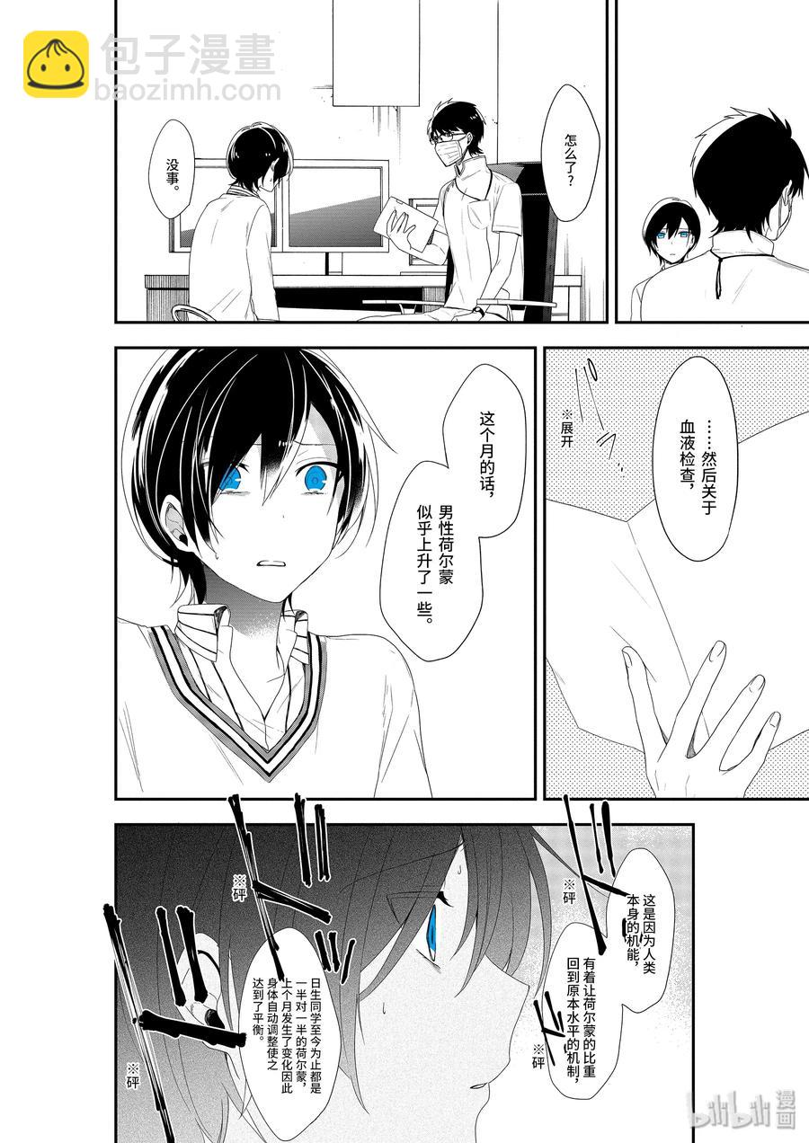 14 触碰，甩开7