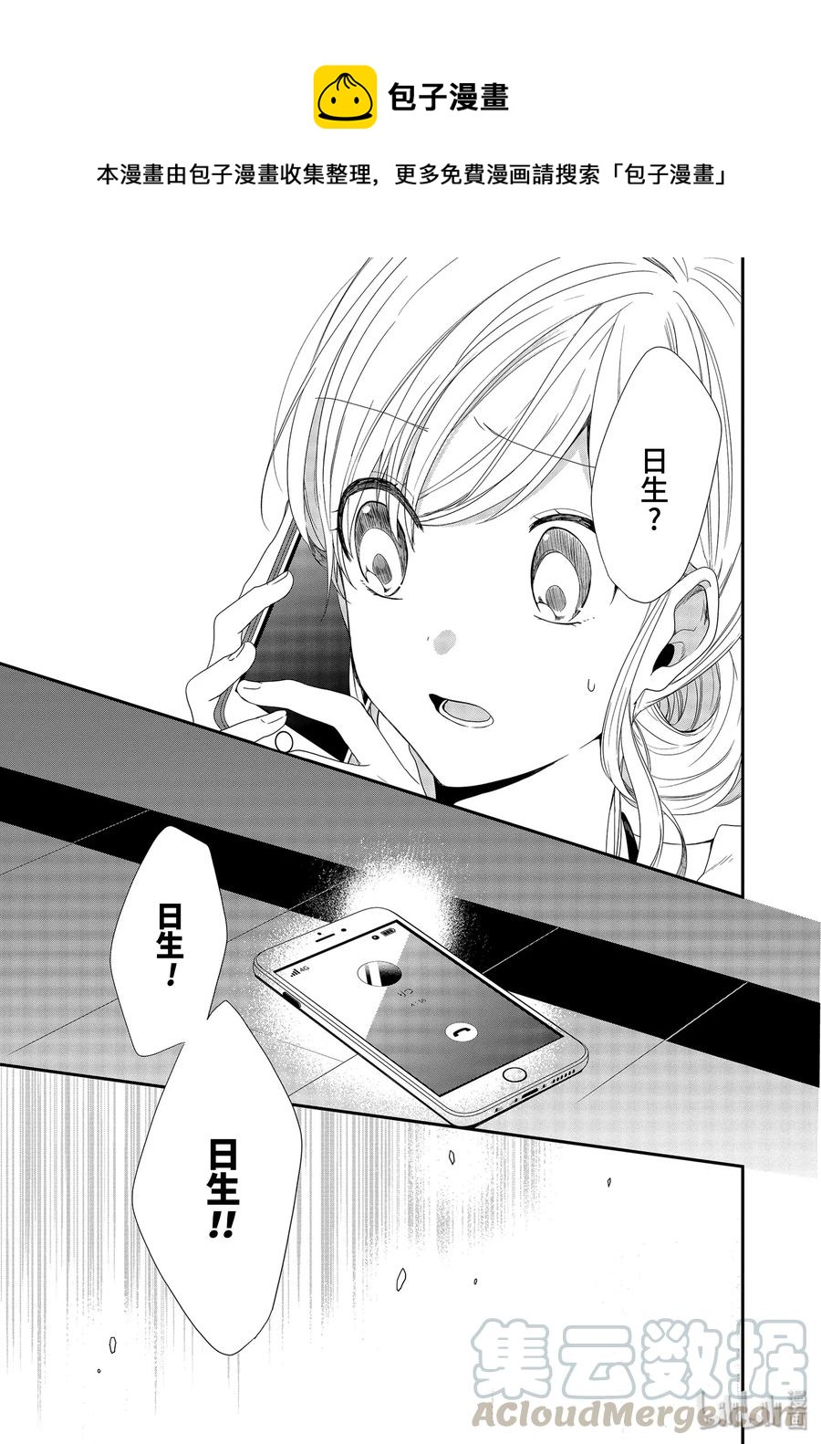 15-1 先有鸡还是先有蛋0